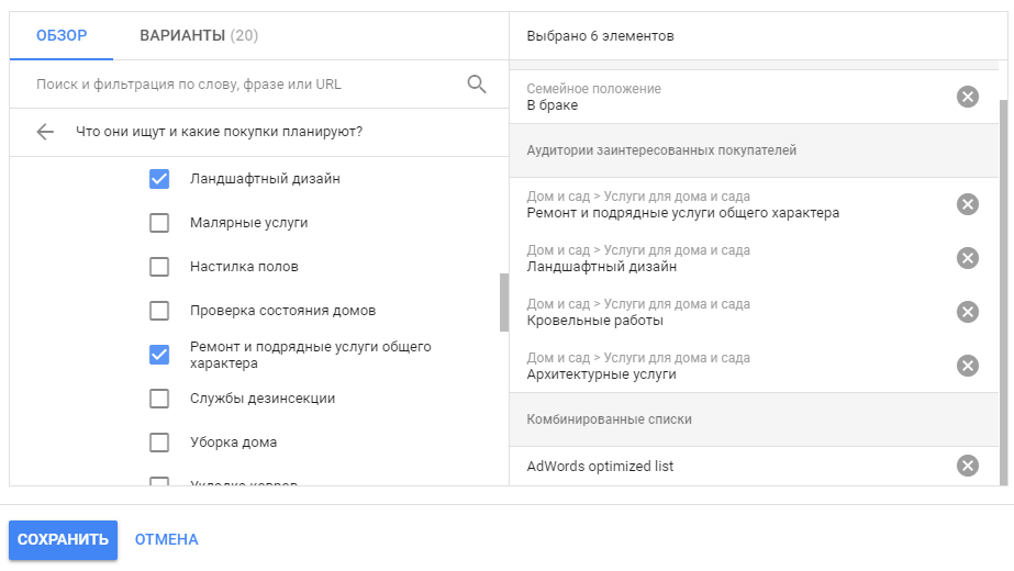 Добавление аудитории в поисковую кампанию Google Ads. Шаг 3